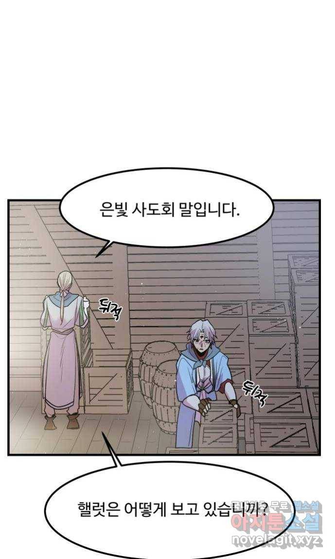 실버 쥬얼 탄생 16화 46
