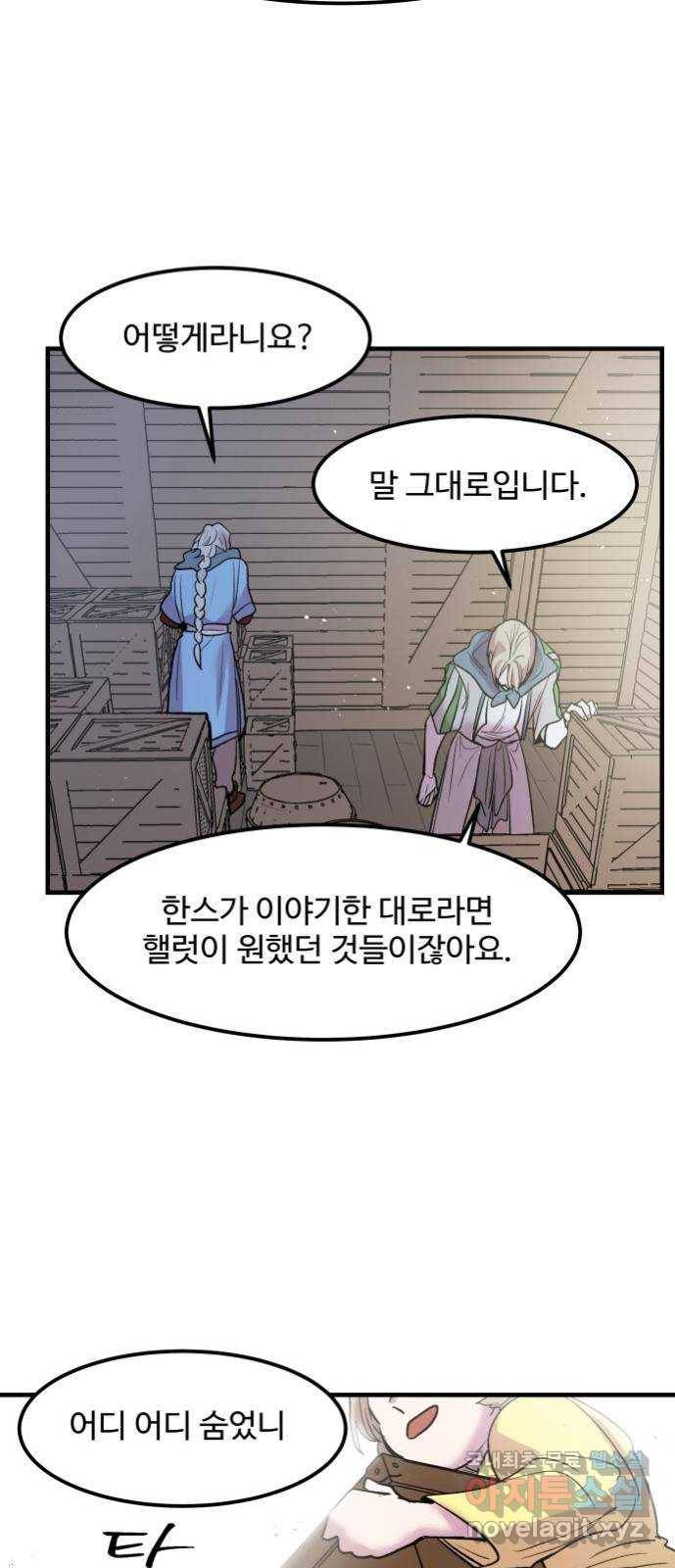 실버 쥬얼 탄생 16화 47