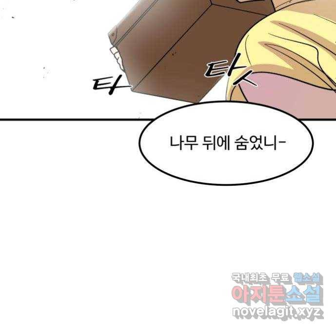 실버 쥬얼 탄생 16화 48