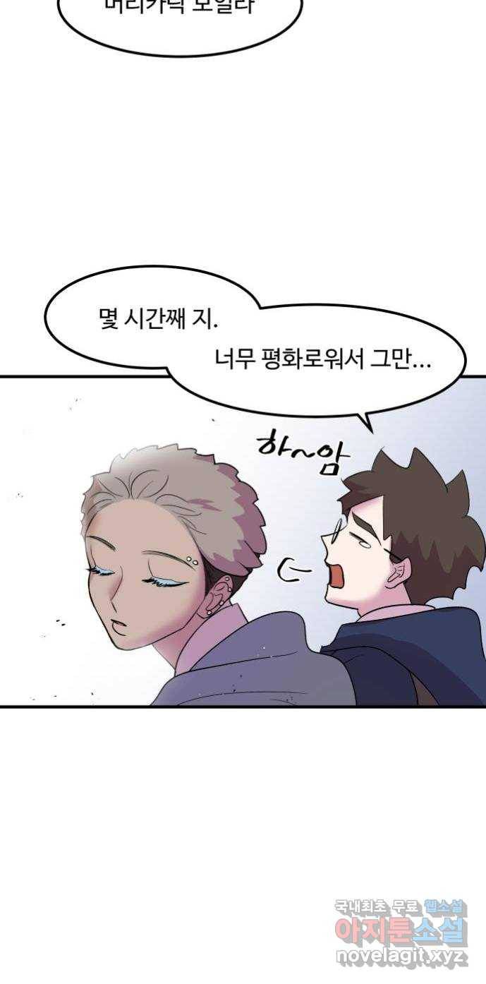 실버 쥬얼 탄생 16화 50