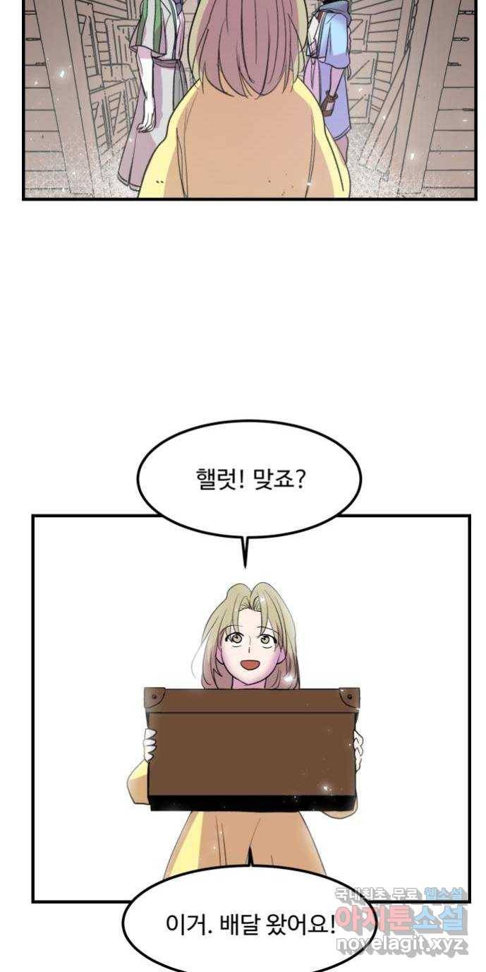 실버 쥬얼 탄생 16화 52