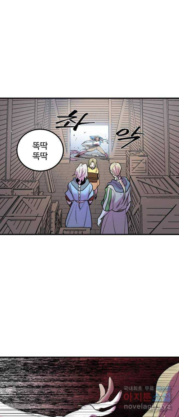 실버 쥬얼 탄생 16화 54