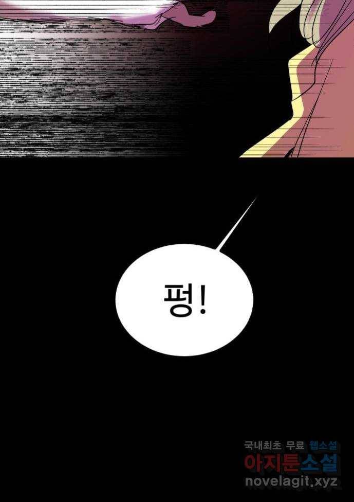 실버 쥬얼 탄생 16화 55