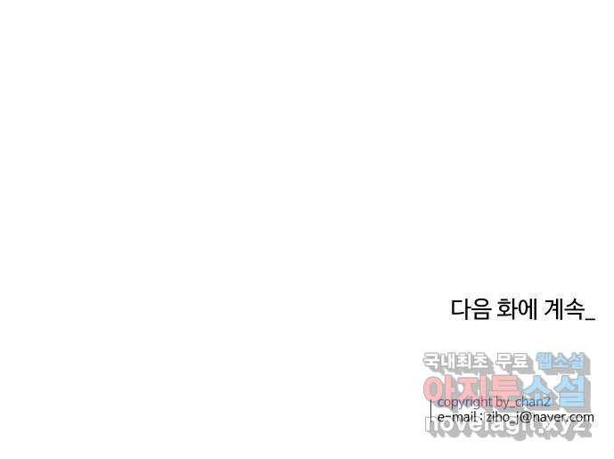 실버 쥬얼 탄생 16화 56