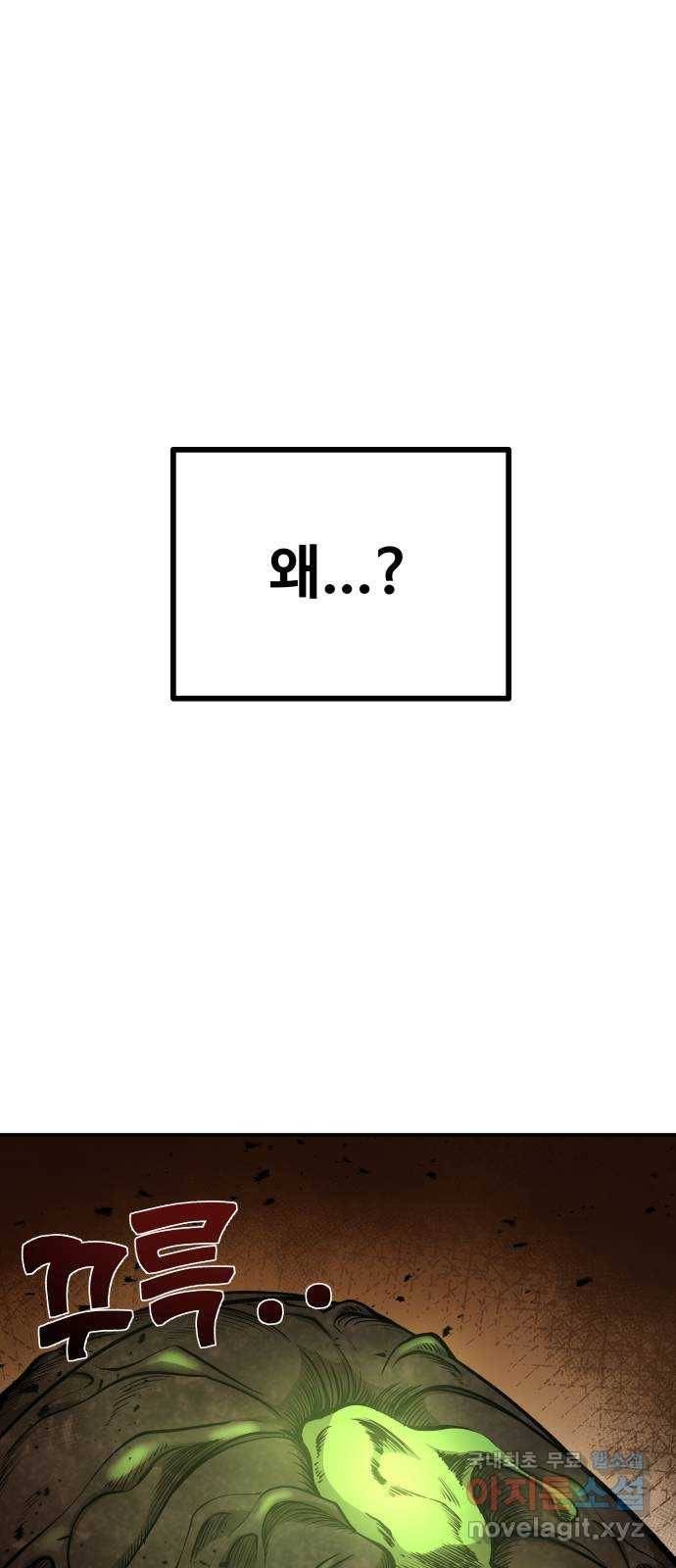 디펜스 게임의 폭군이 되었다 2화 1