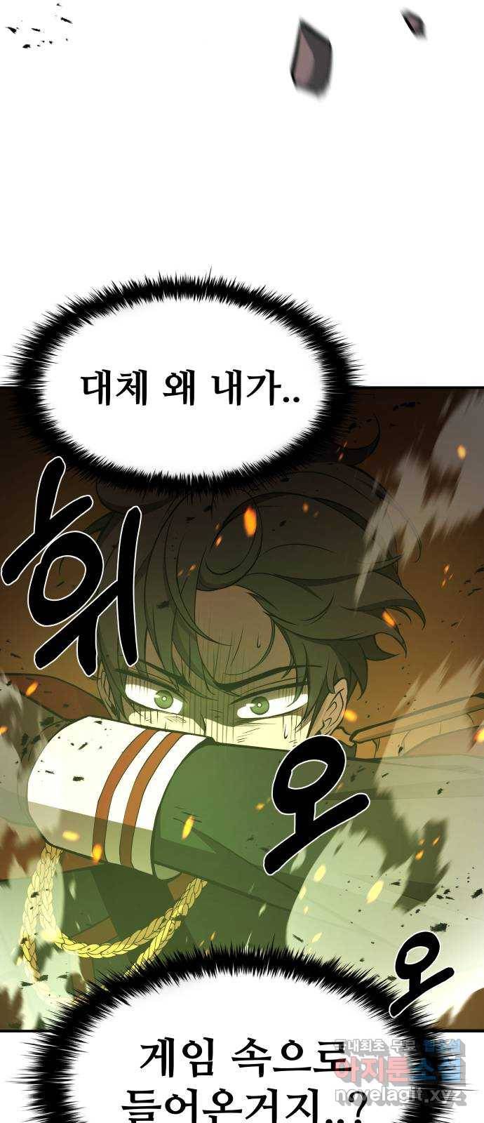 디펜스 게임의 폭군이 되었다 2화 6
