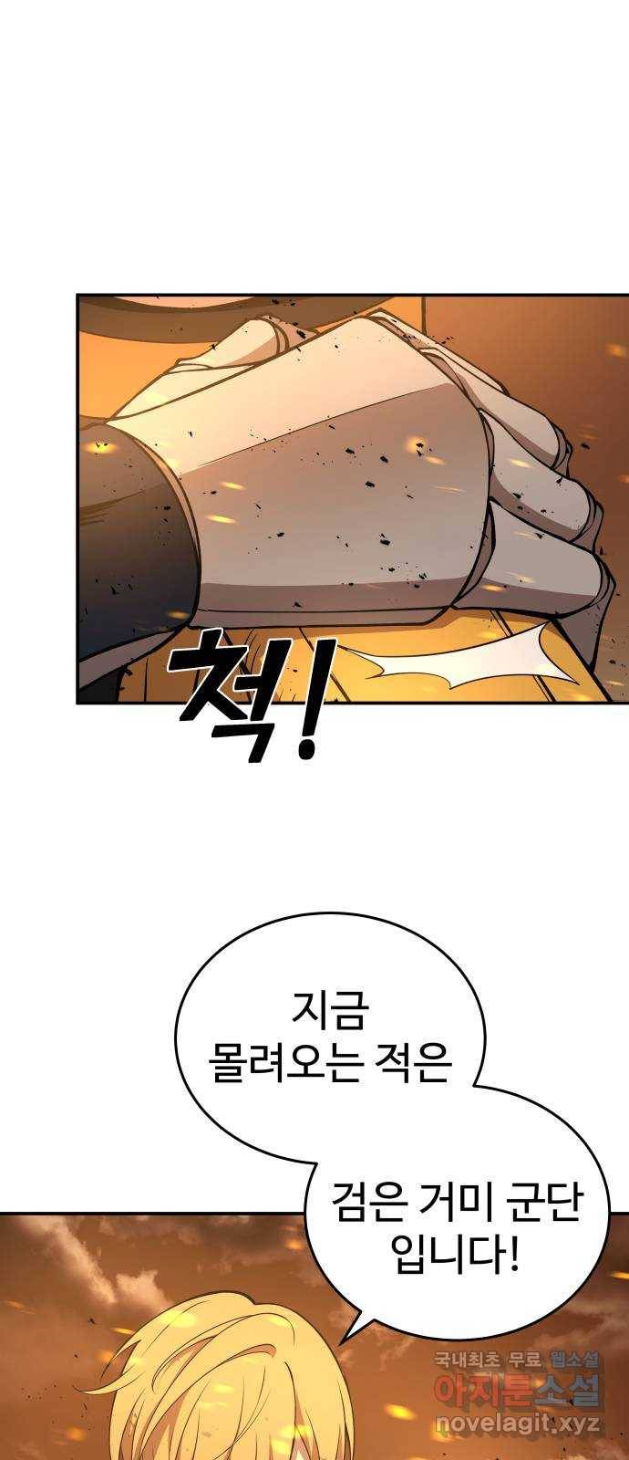 디펜스 게임의 폭군이 되었다 2화 9