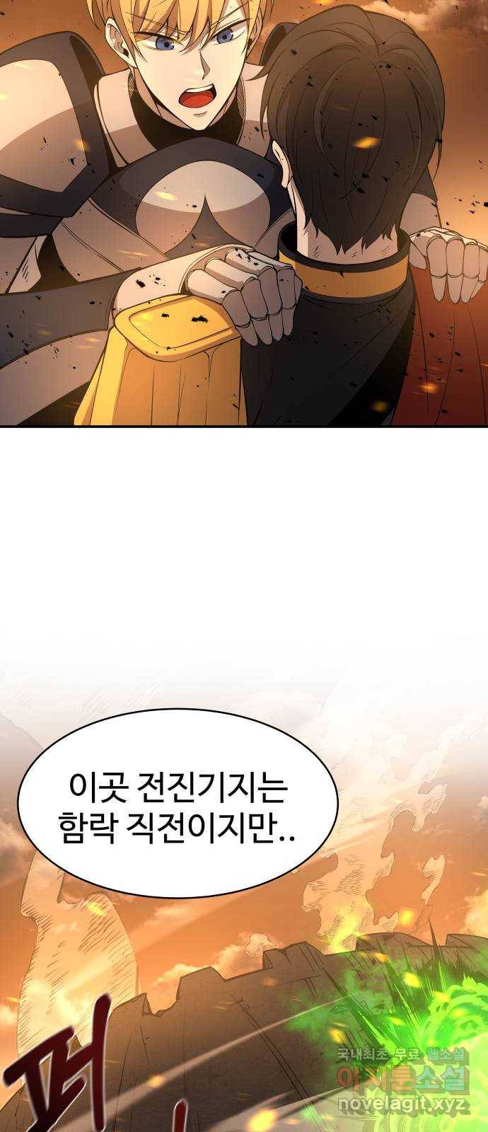 디펜스 게임의 폭군이 되었다 2화 10