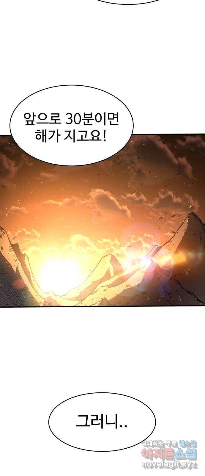 디펜스 게임의 폭군이 되었다 2화 12