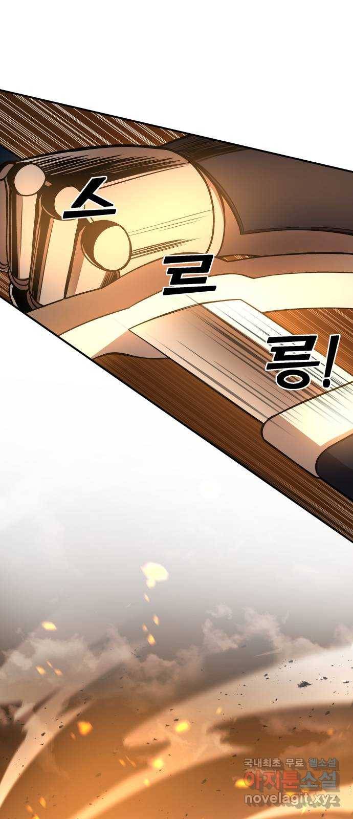 디펜스 게임의 폭군이 되었다 2화 13