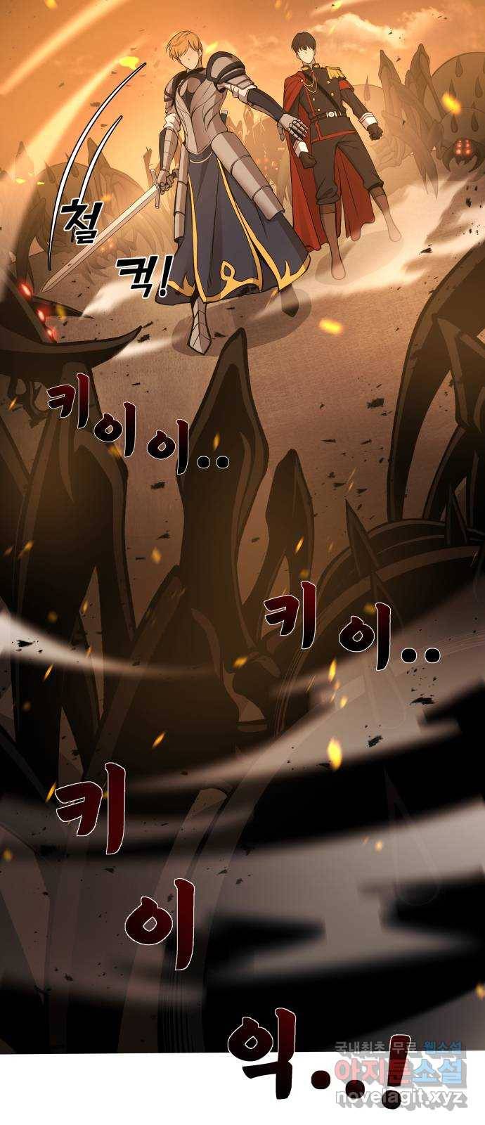 디펜스 게임의 폭군이 되었다 2화 14