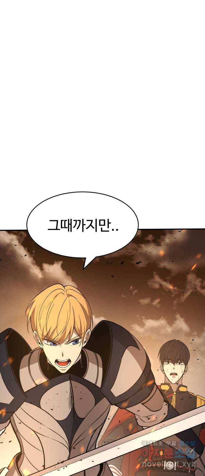 디펜스 게임의 폭군이 되었다 2화 15