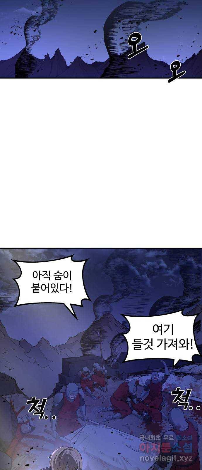 디펜스 게임의 폭군이 되었다 2화 19