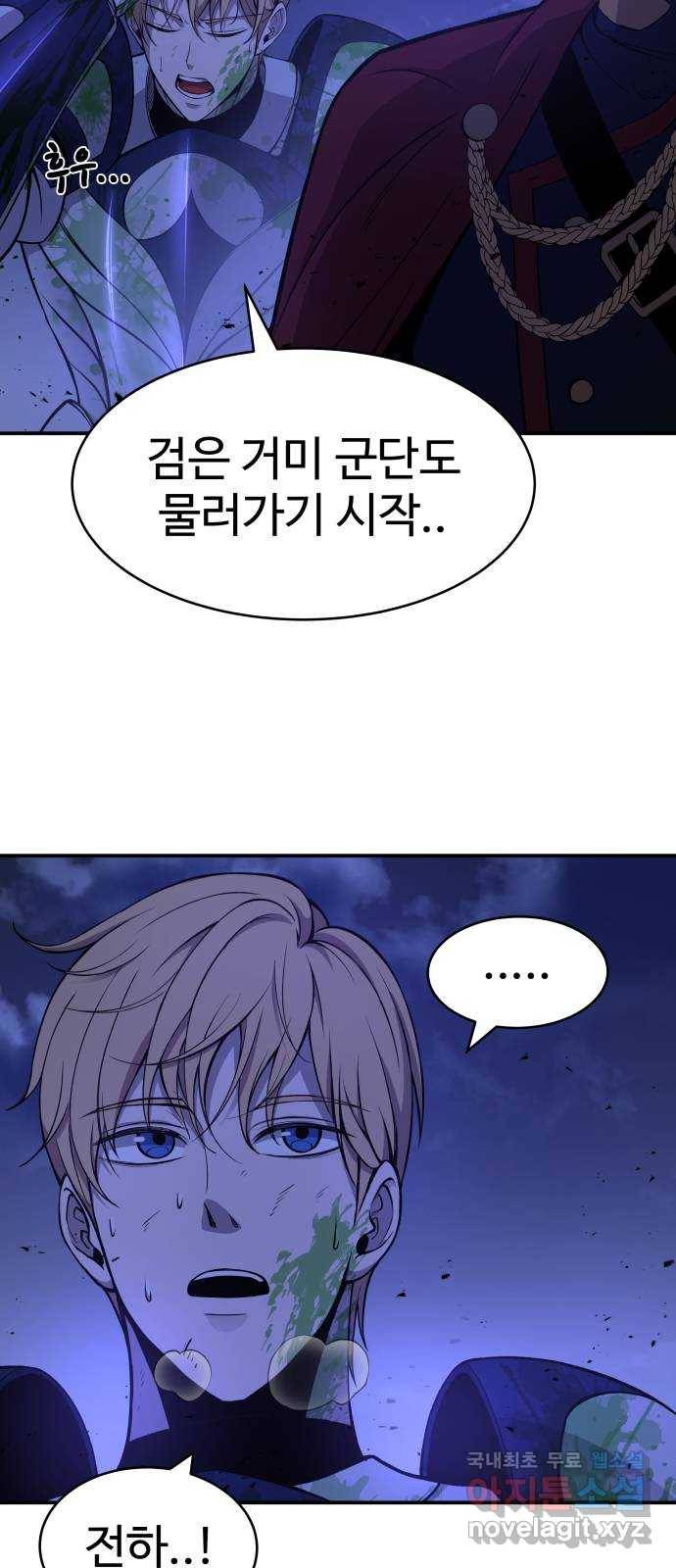 디펜스 게임의 폭군이 되었다 2화 21