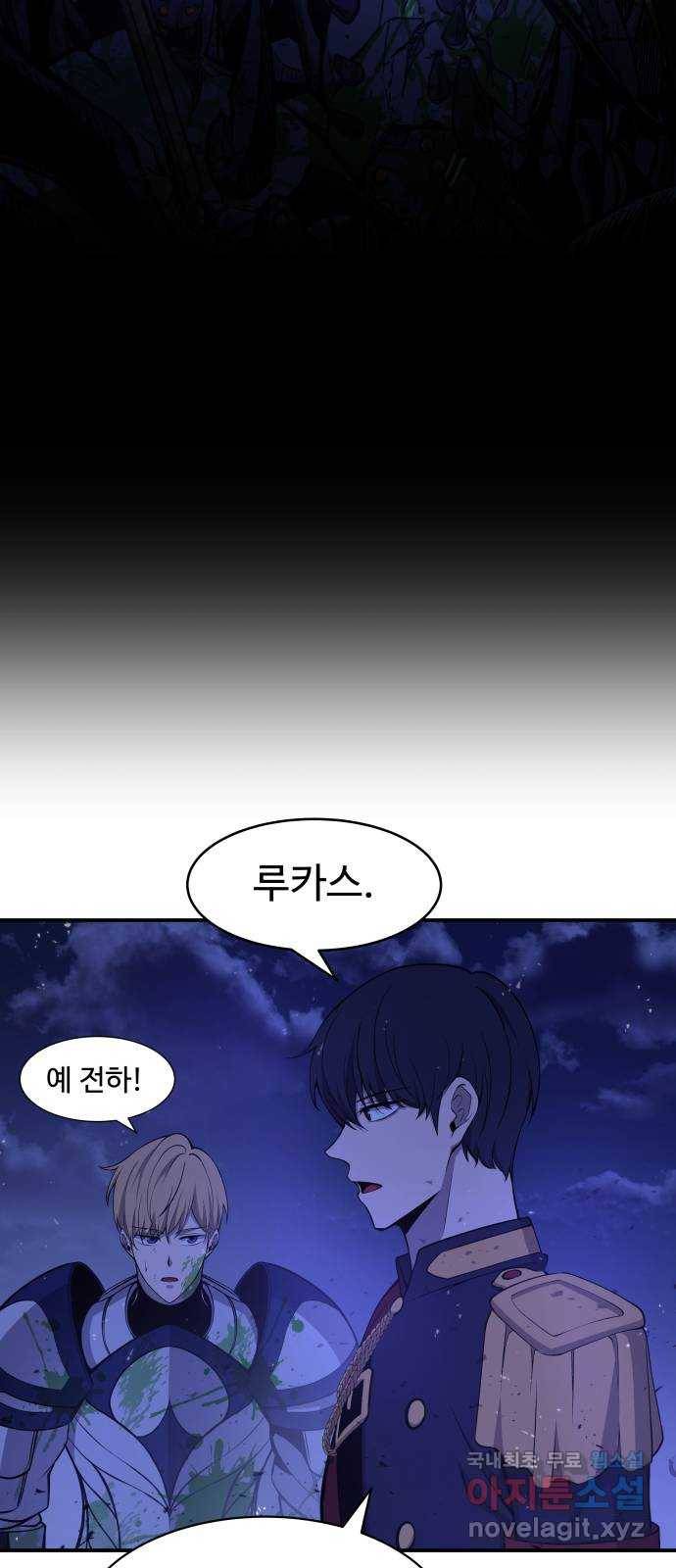 디펜스 게임의 폭군이 되었다 2화 25