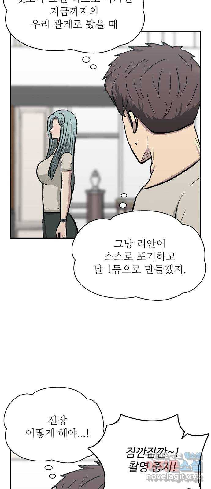 은둔코인 53화 9
