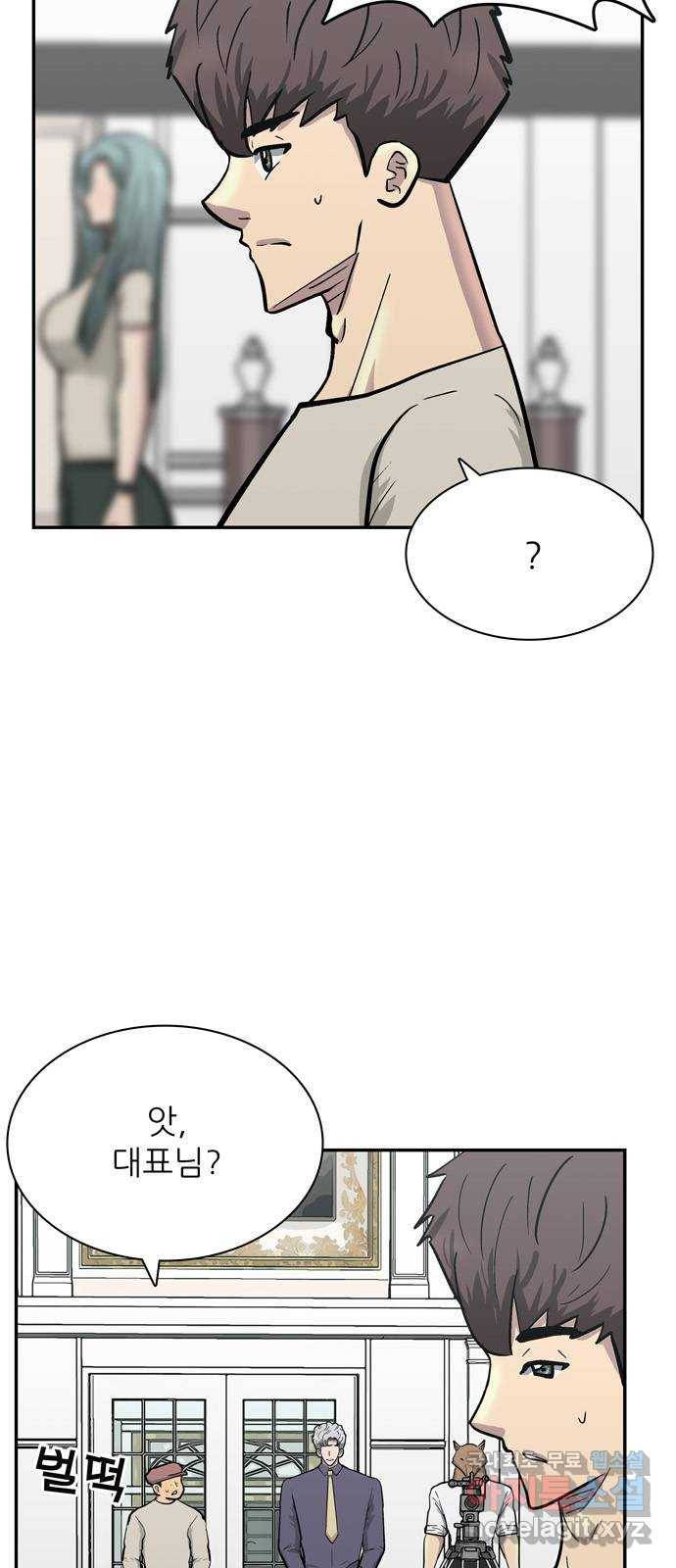 은둔코인 53화 10