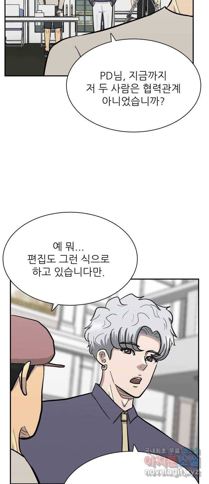 은둔코인 53화 11