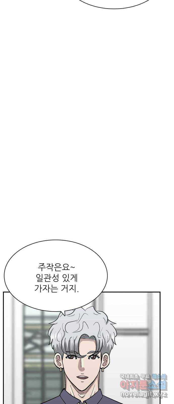 은둔코인 53화 13