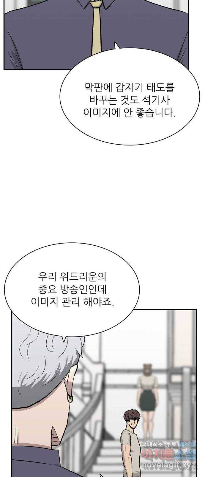 은둔코인 53화 14