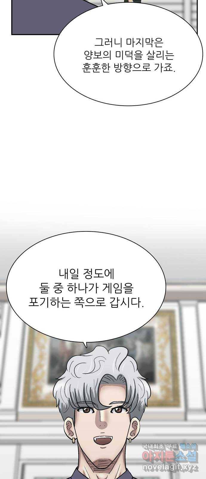 은둔코인 53화 15
