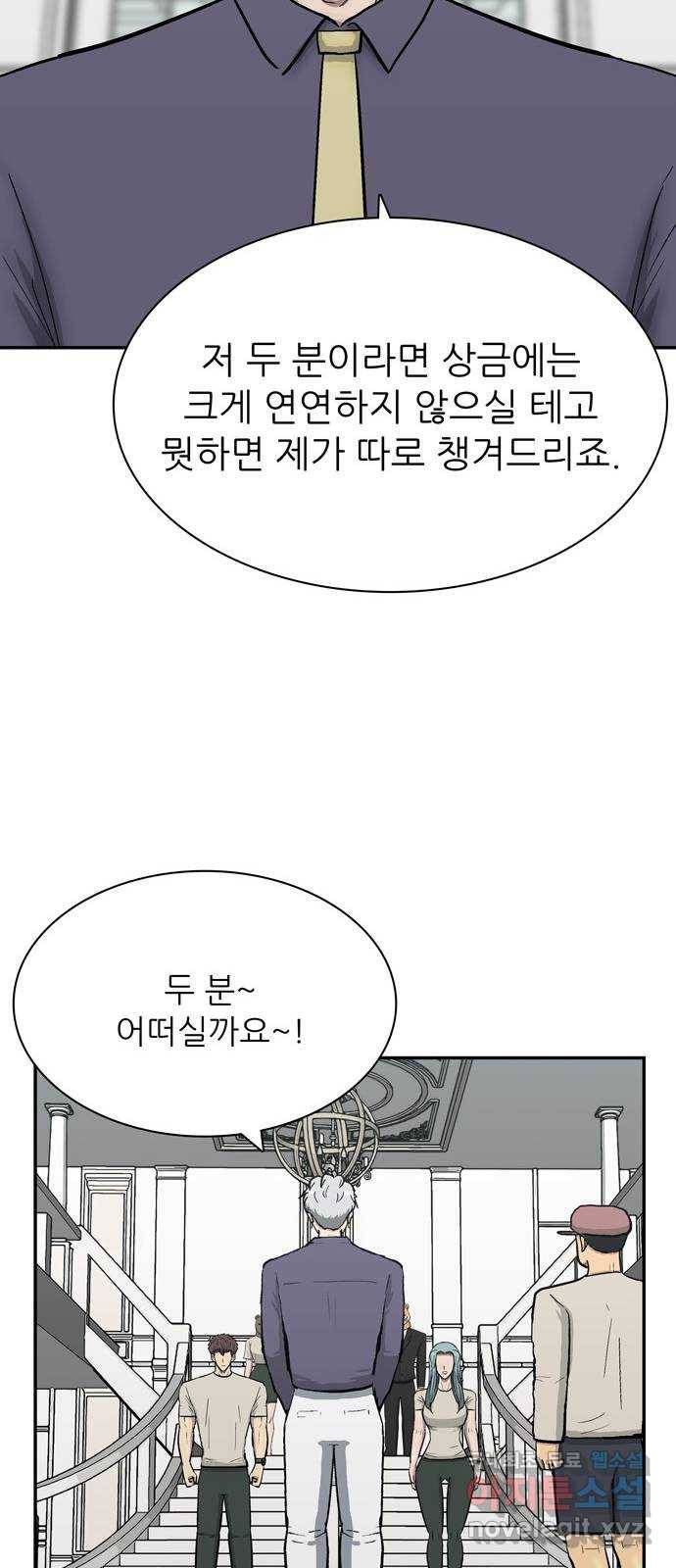 은둔코인 53화 16