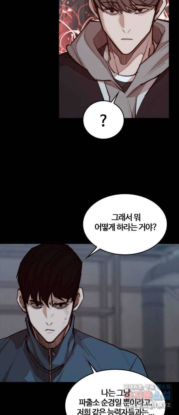 적월의 나라 27화 : 글리아 기술 4