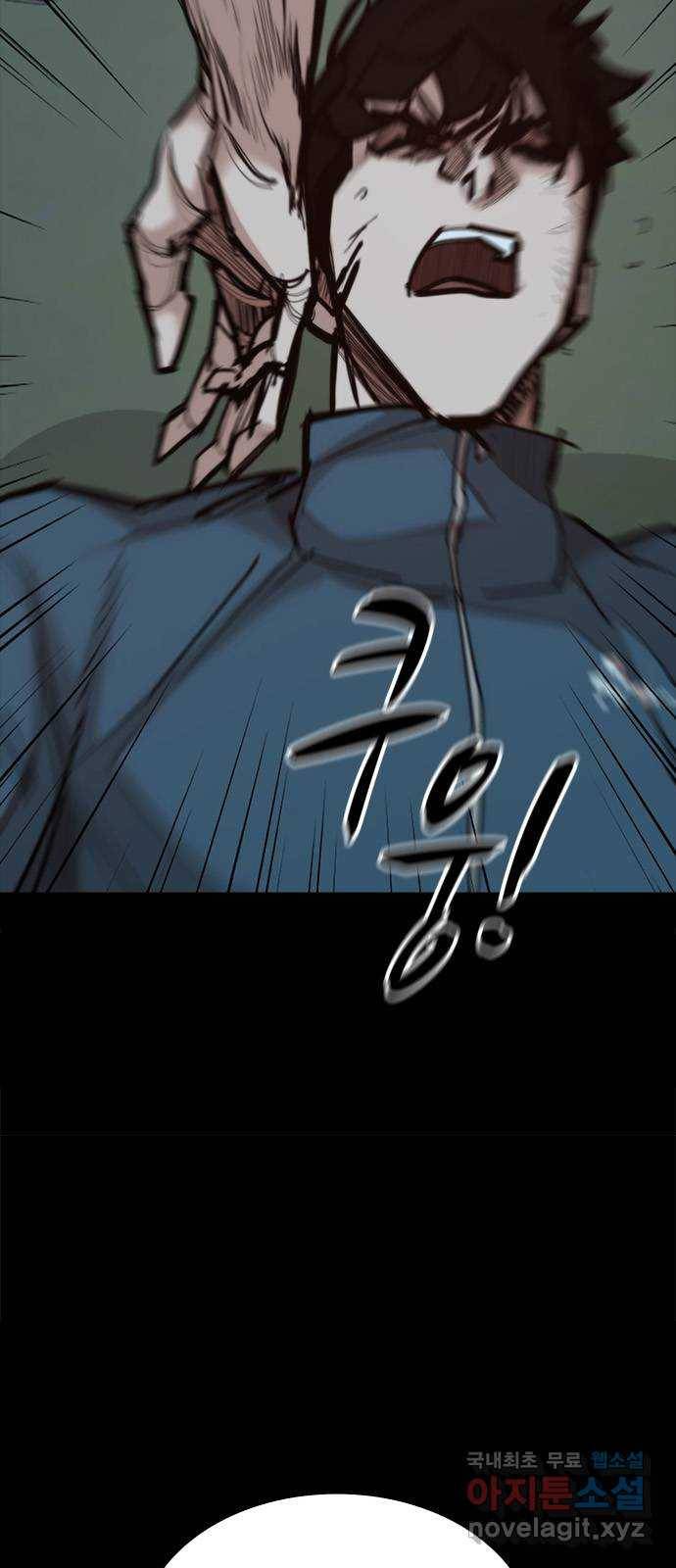 적월의 나라 27화 : 글리아 기술 9