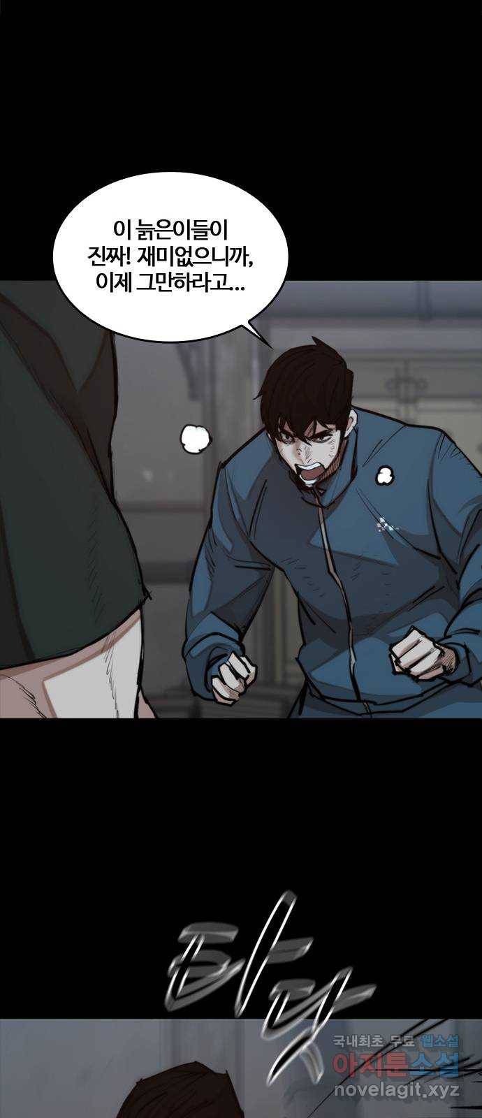 적월의 나라 27화 : 글리아 기술 11