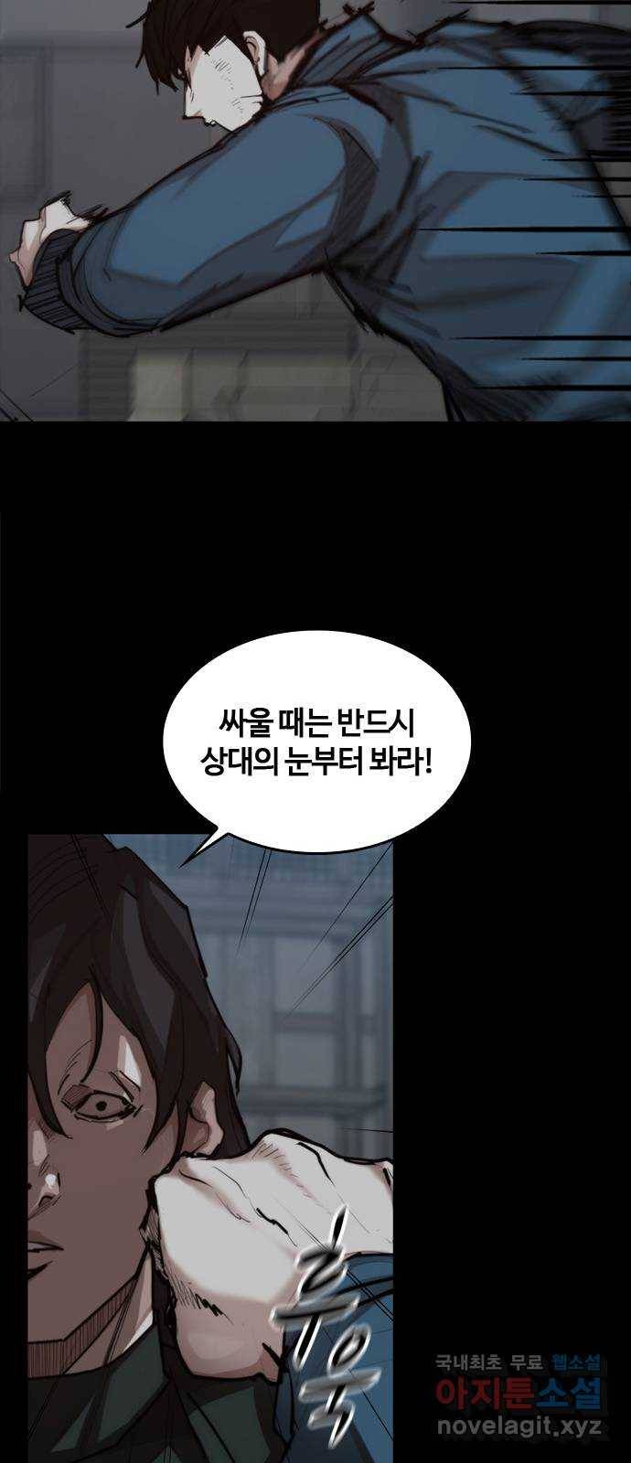 적월의 나라 27화 : 글리아 기술 12