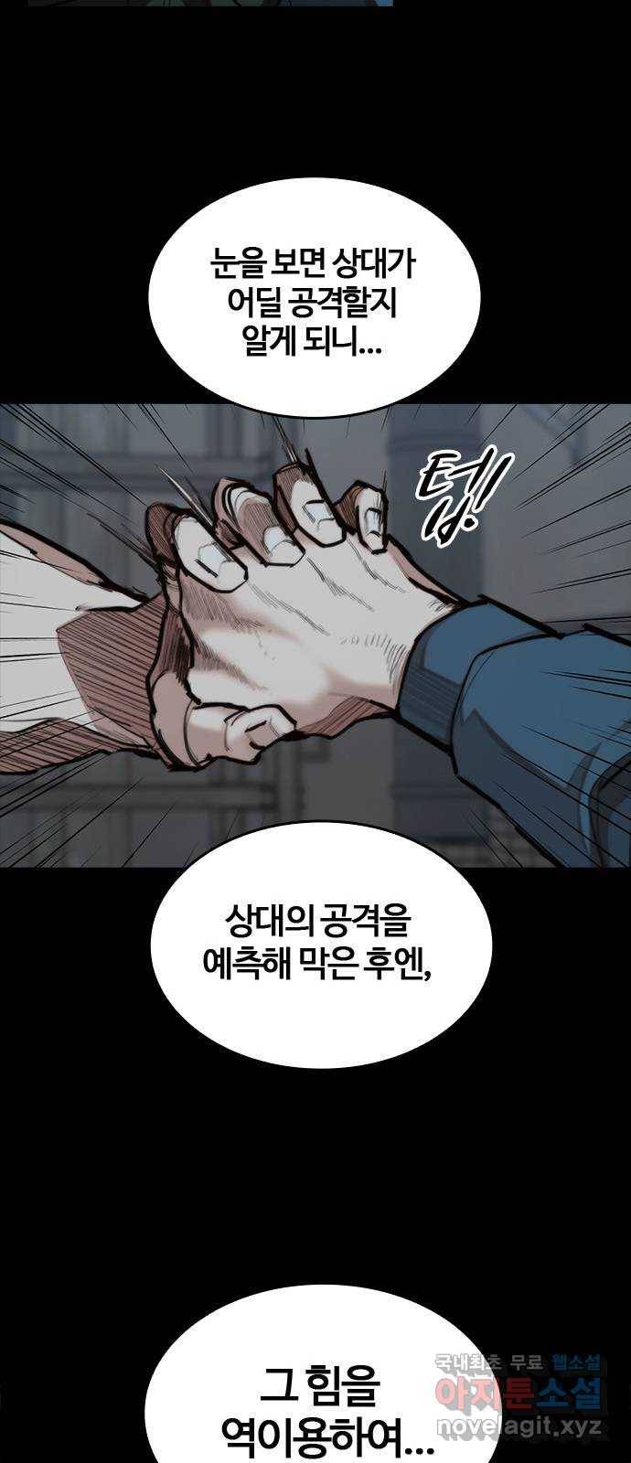 적월의 나라 27화 : 글리아 기술 13