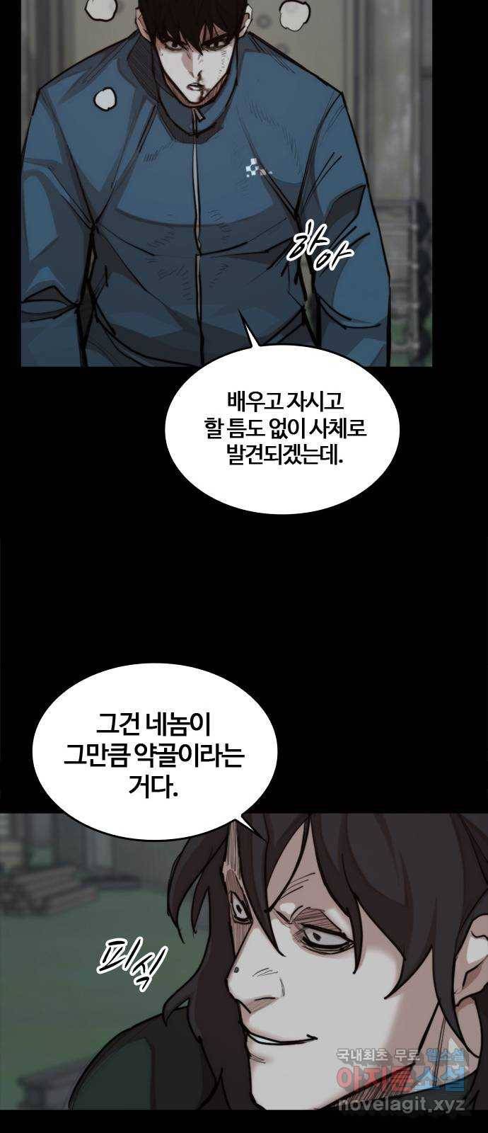 적월의 나라 27화 : 글리아 기술 18