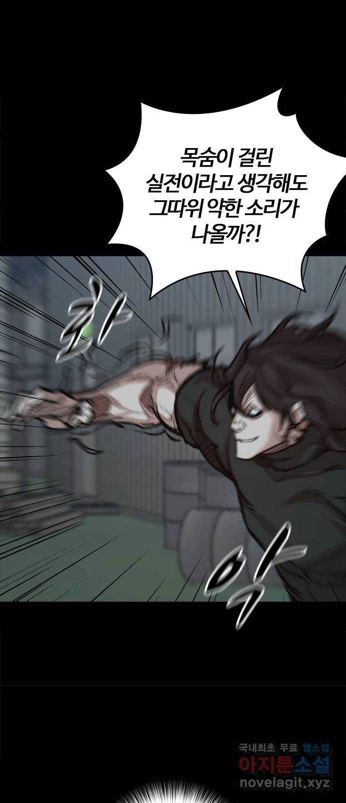 적월의 나라 27화 : 글리아 기술 19
