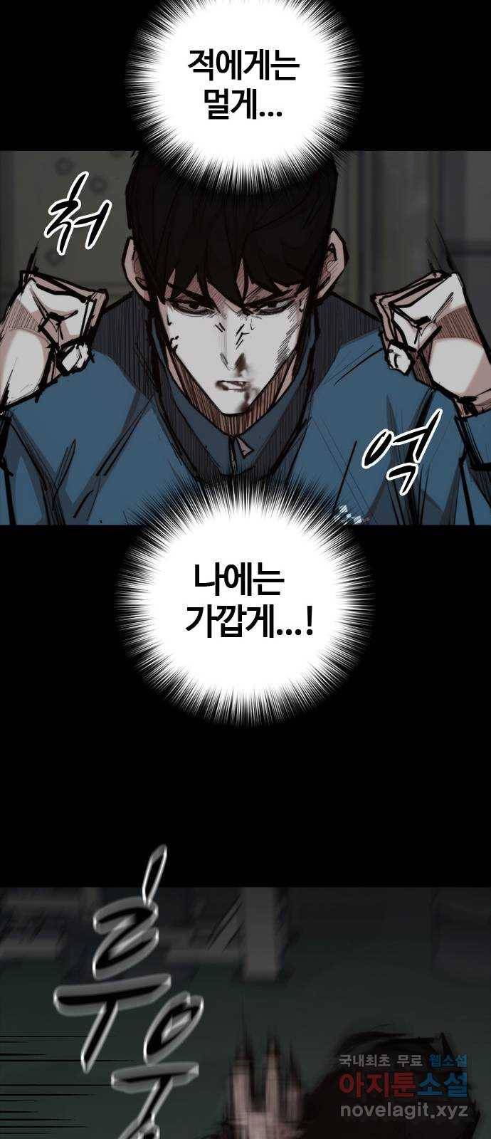 적월의 나라 27화 : 글리아 기술 20