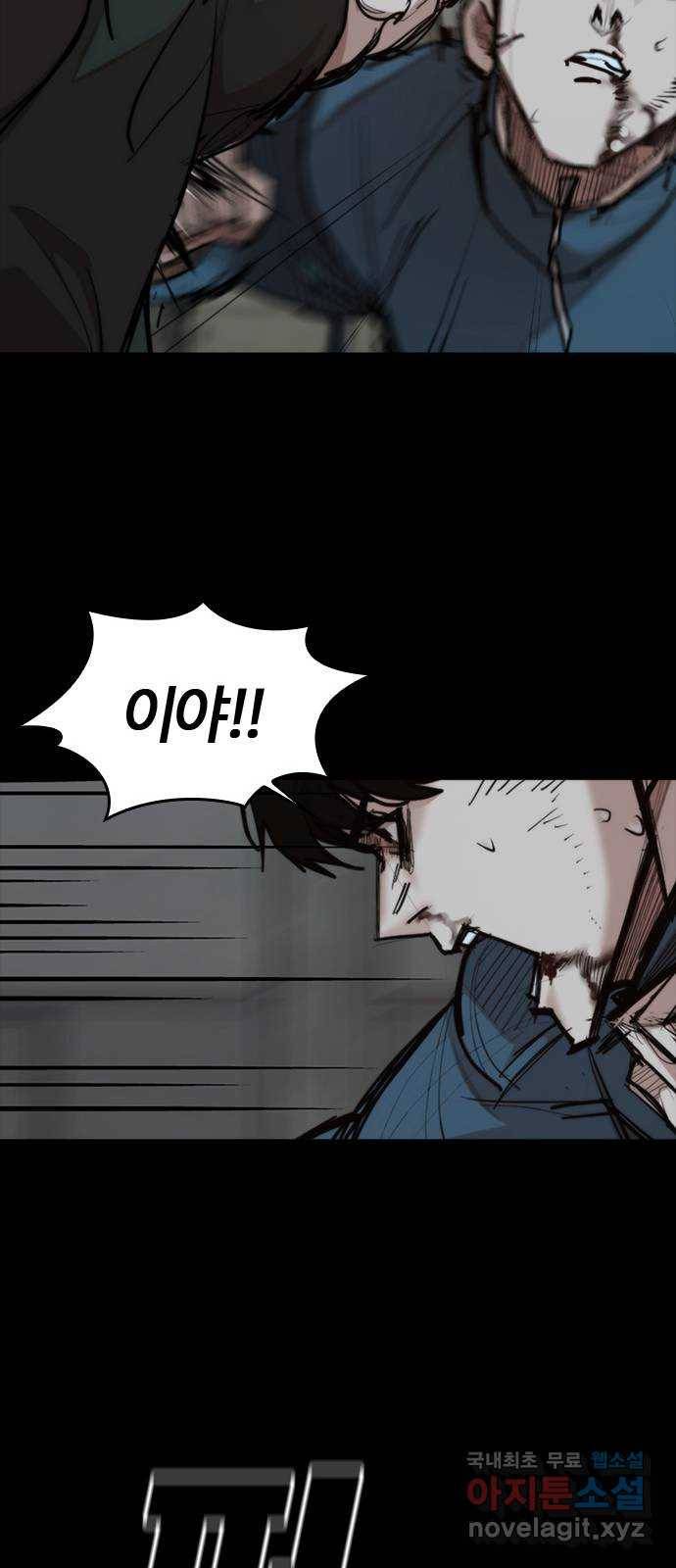 적월의 나라 27화 : 글리아 기술 22