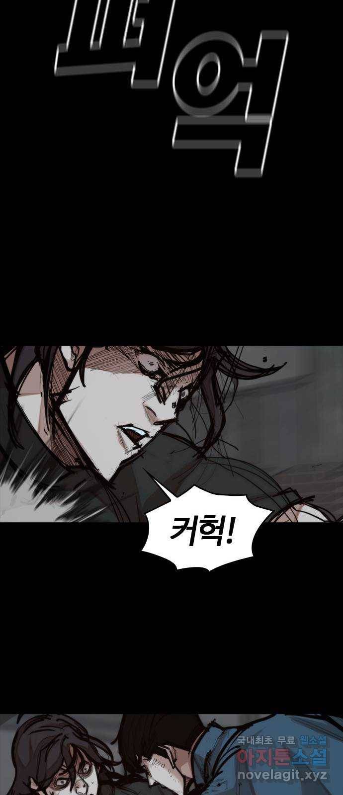 적월의 나라 27화 : 글리아 기술 23