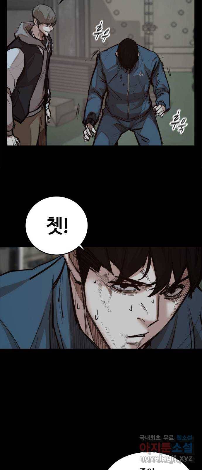 적월의 나라 27화 : 글리아 기술 26