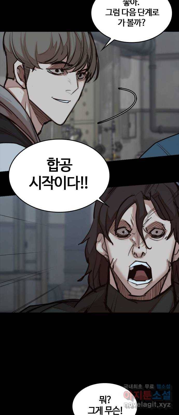 적월의 나라 27화 : 글리아 기술 27