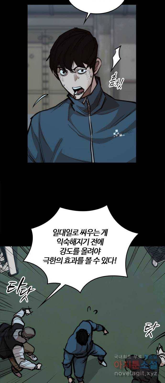 적월의 나라 27화 : 글리아 기술 28