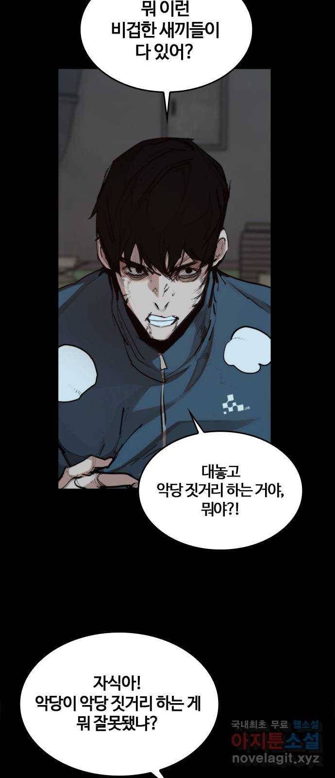 적월의 나라 27화 : 글리아 기술 33