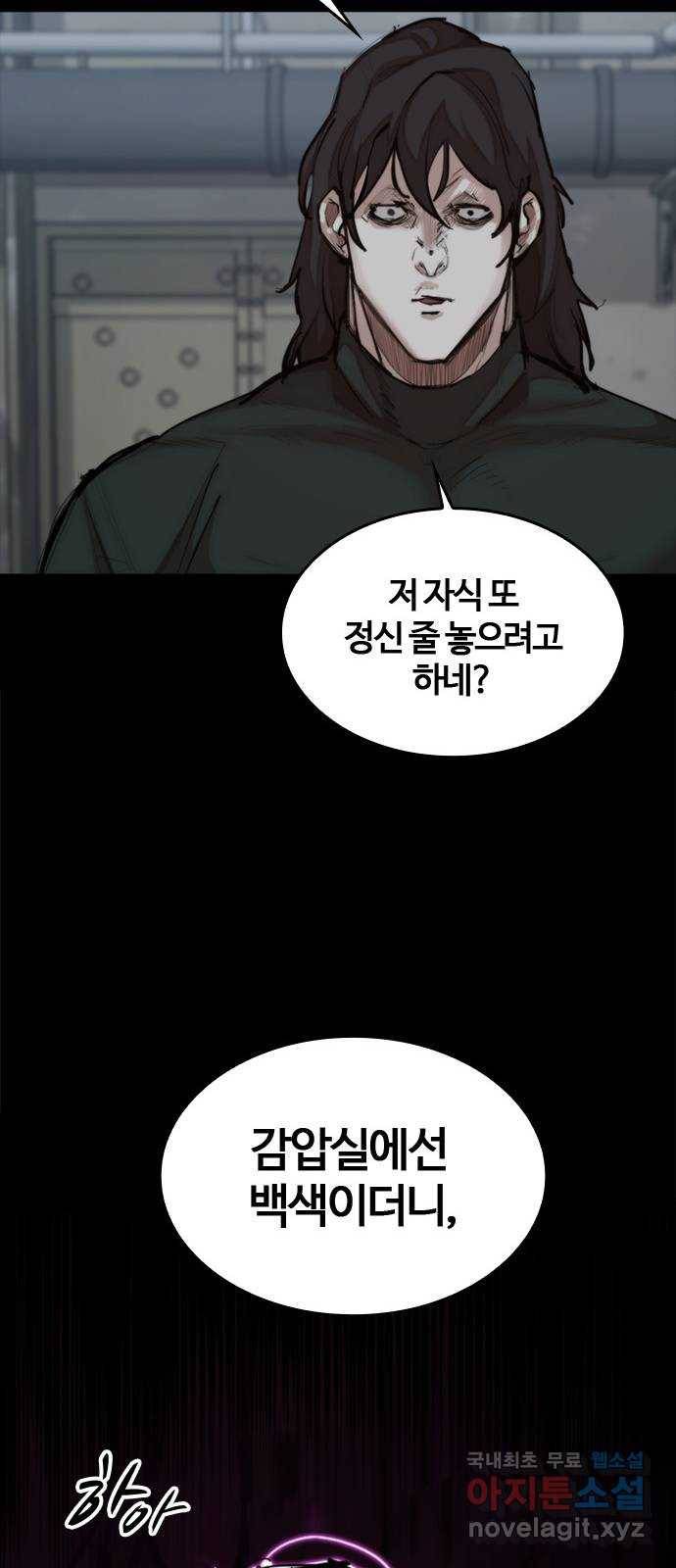 적월의 나라 27화 : 글리아 기술 34