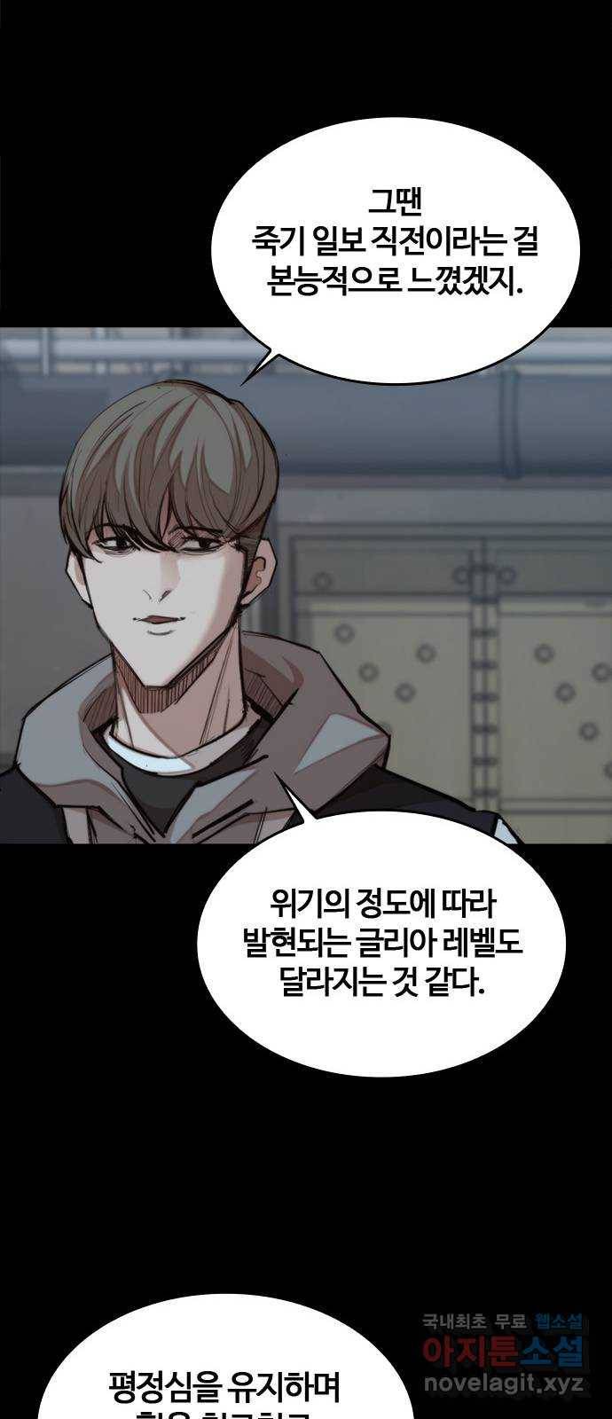 적월의 나라 27화 : 글리아 기술 36