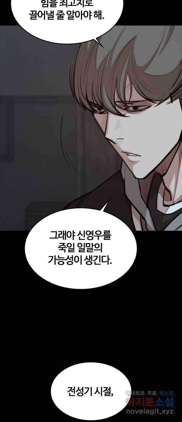 적월의 나라 27화 : 글리아 기술 37