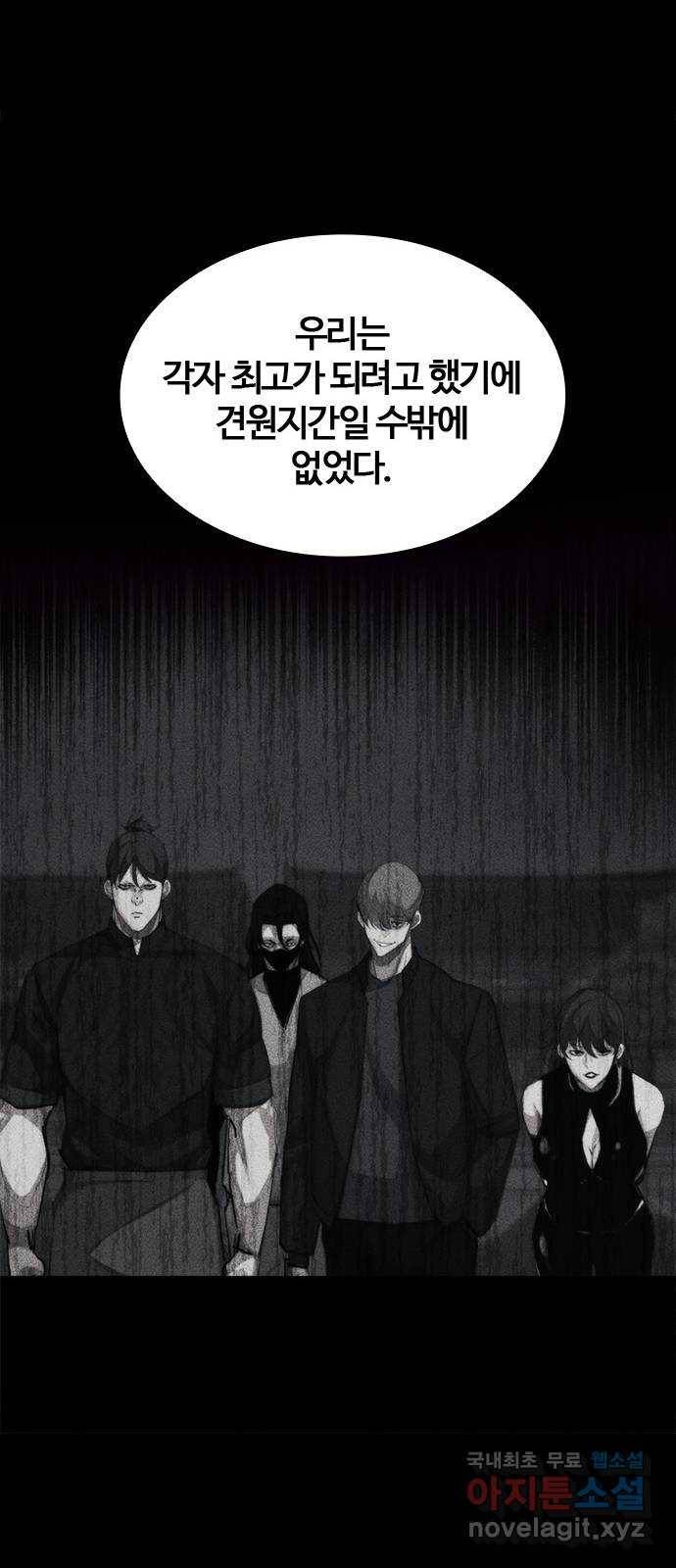 적월의 나라 27화 : 글리아 기술 38