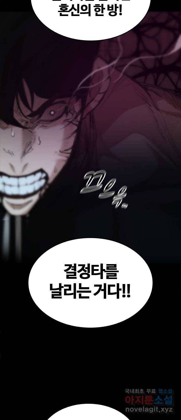 적월의 나라 27화 : 글리아 기술 43