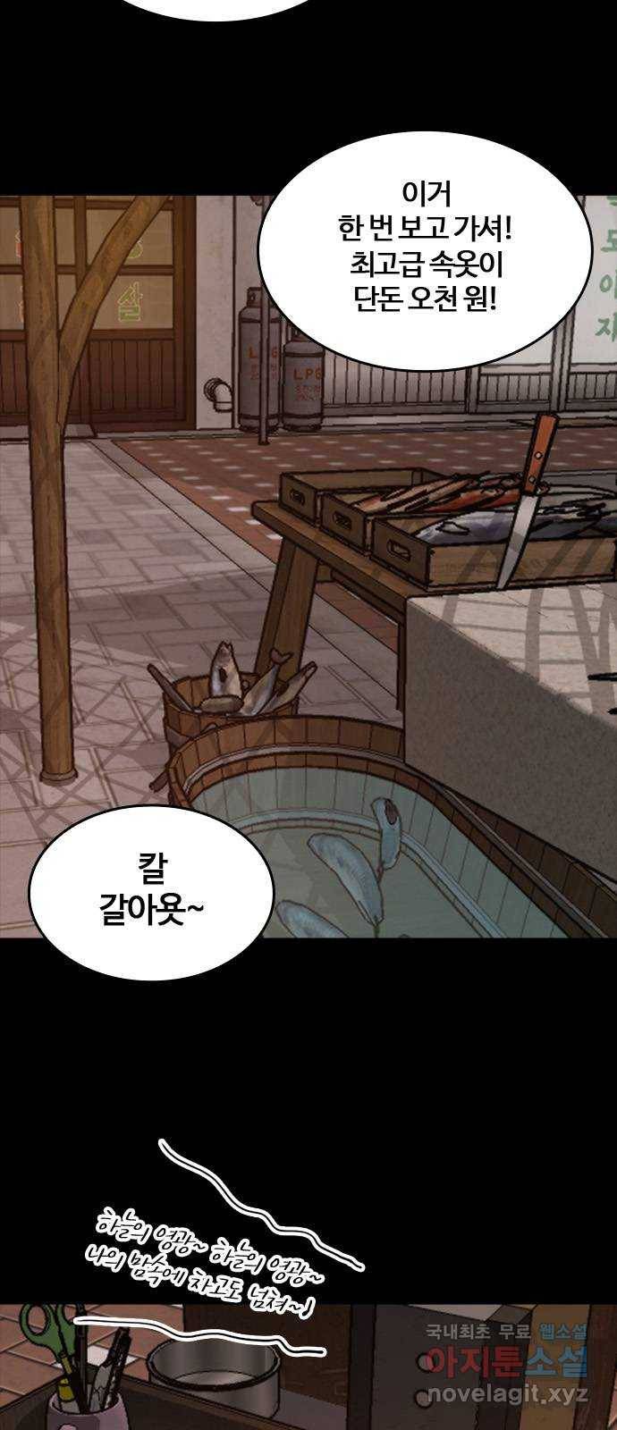 적월의 나라 27화 : 글리아 기술 59