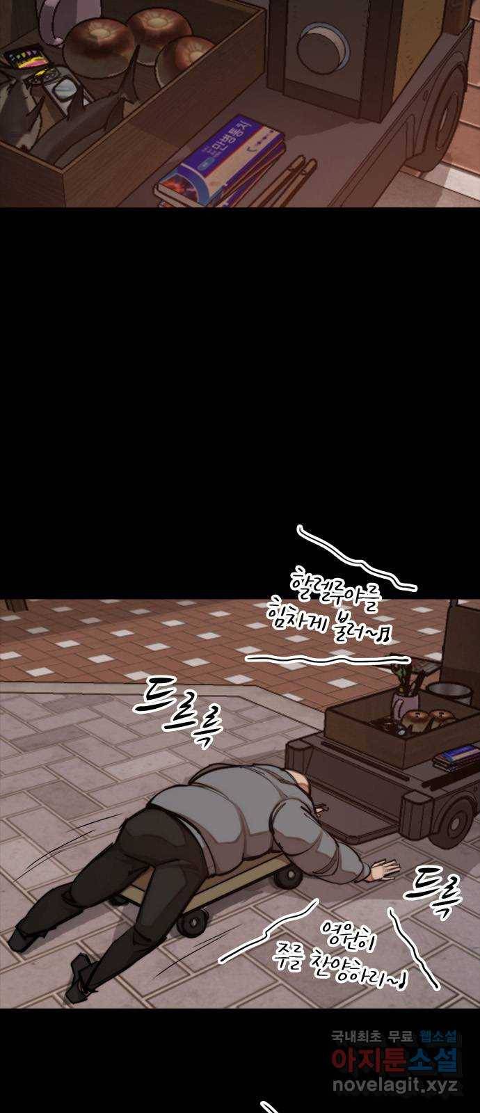 적월의 나라 27화 : 글리아 기술 60