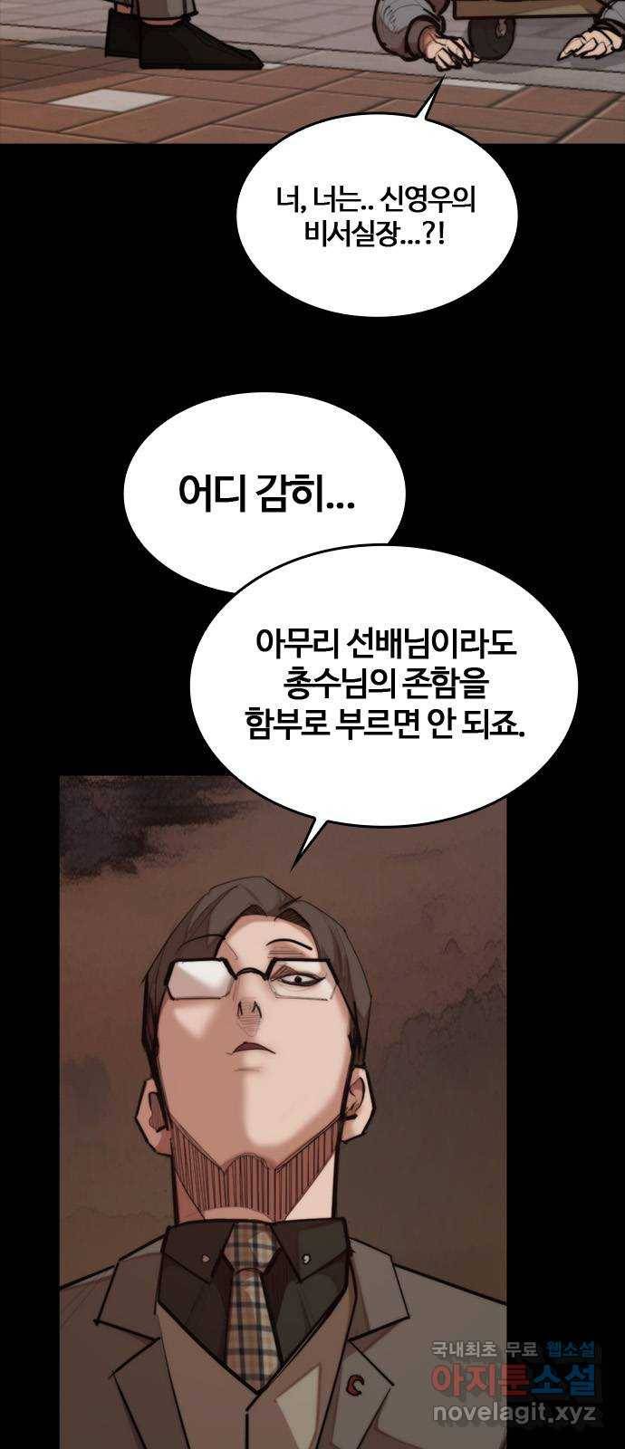 적월의 나라 27화 : 글리아 기술 63