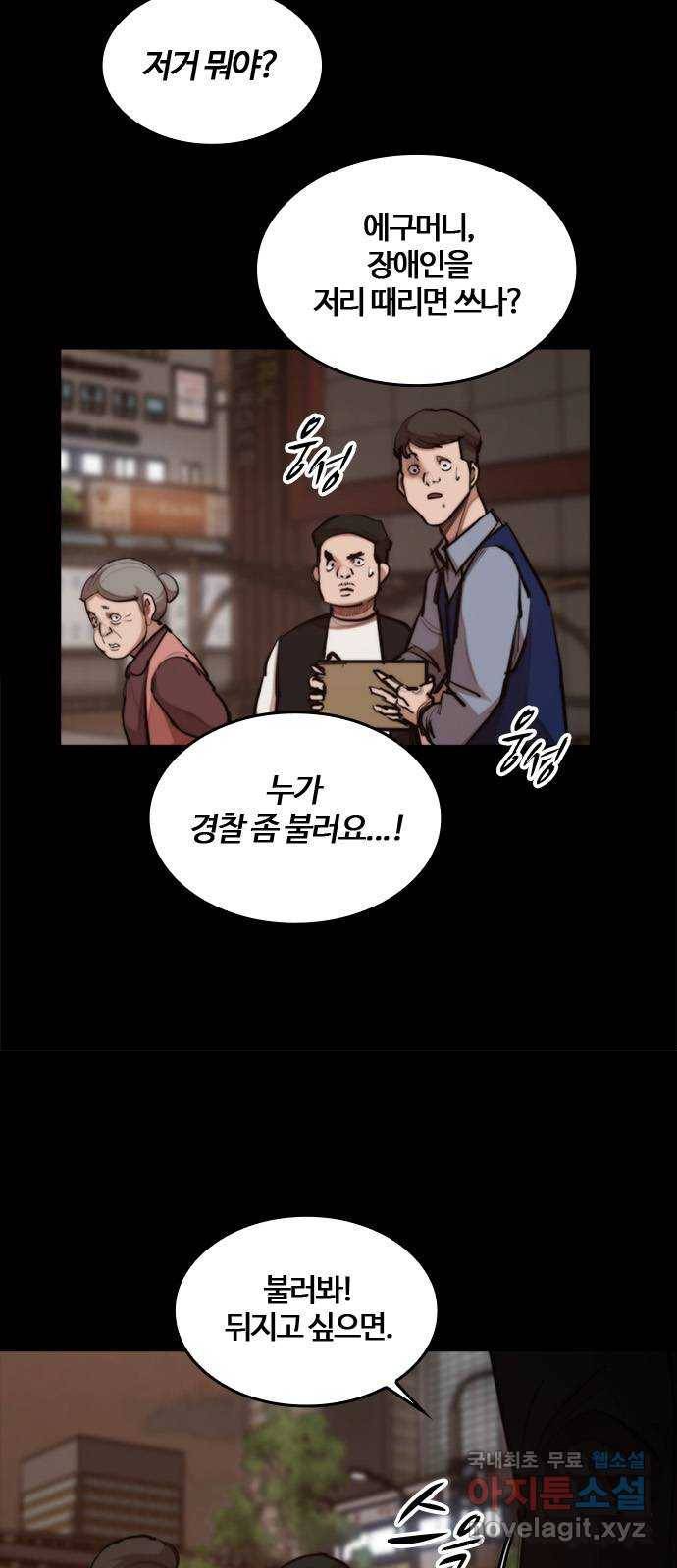 적월의 나라 27화 : 글리아 기술 65