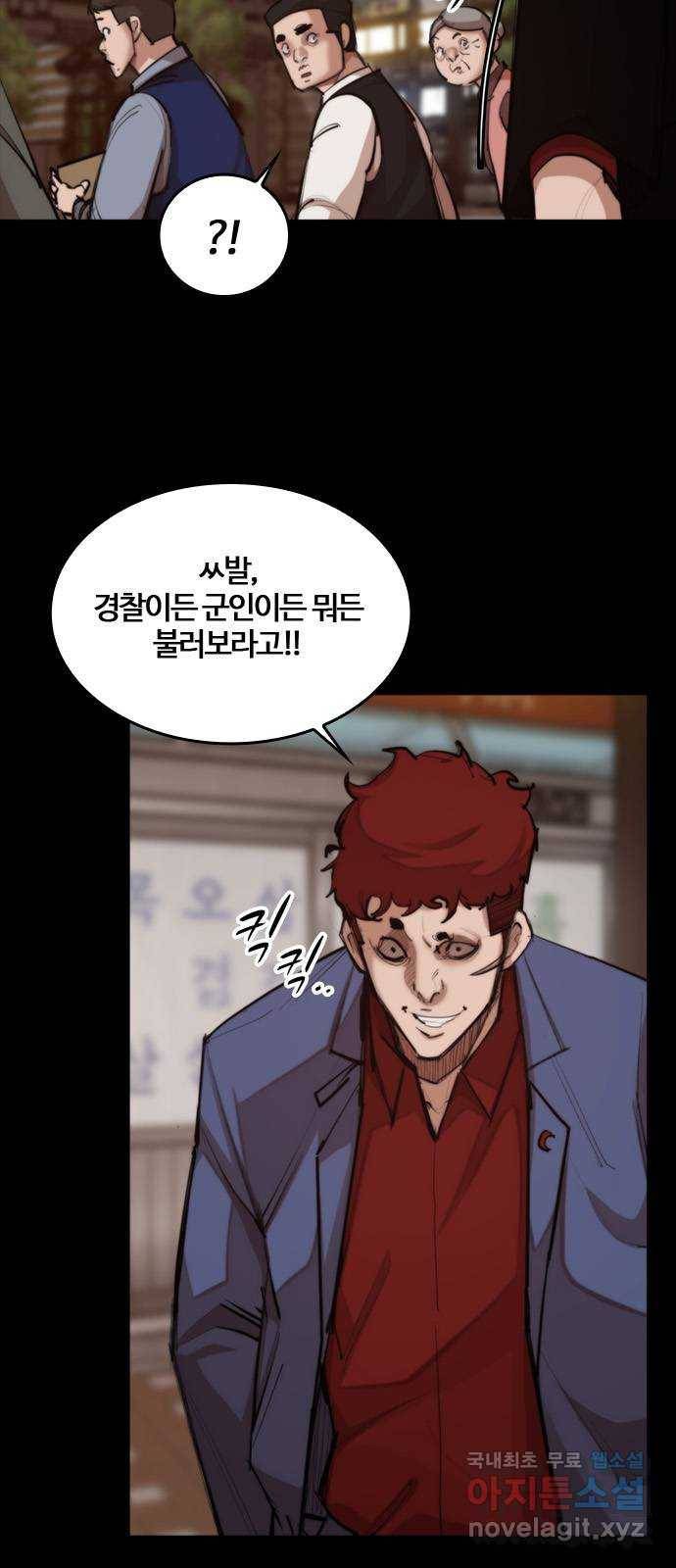 적월의 나라 27화 : 글리아 기술 66